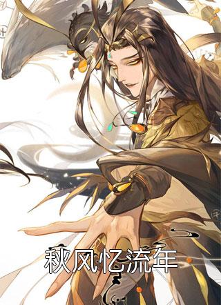 狂飙：高启强叫我京海教父全文章节