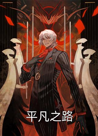 完整版反向行医宋病