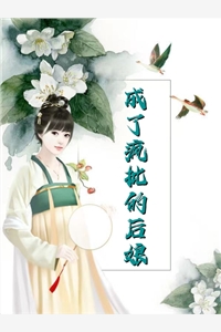 重生末世前，我惩治岛国偷排核废水阅读全集