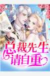 全本小说推荐发现神女秘密后,她屈服了
