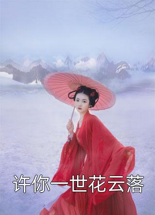 全章节阅读综武:我逍遥镇捕神,横推诸天
