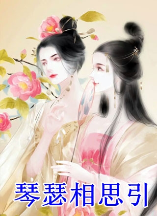全集小说婚内欢情：总裁大人给力宠