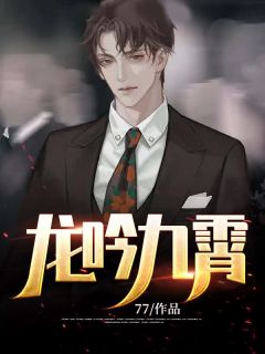 重回少时手撕极品亲戚在线阅读
