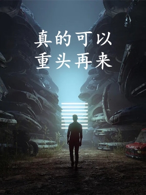 全集小说推荐刚睁眼多了四个反派蛇崽崽