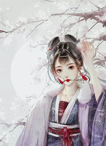 全文重生后，夫人暴打前夫全家