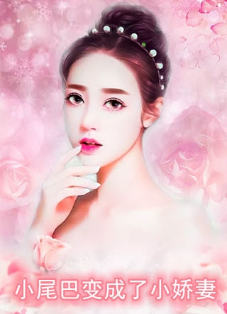 全本阅读魔帝归来当女婿