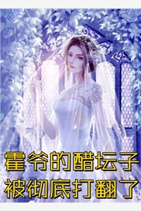 傻子成精了，她会说话了全文