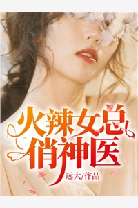 精品全篇江凝商奕寒全文