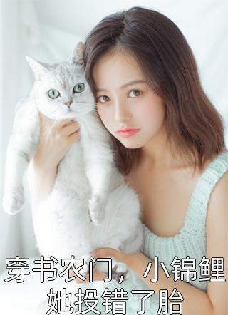全集阅读甜蜜军婚：九零军官爆宠小娇妻