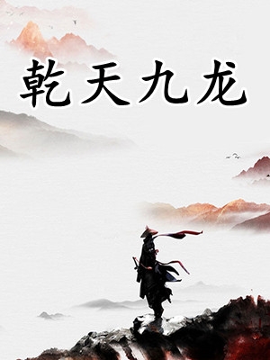 全球游戏：开局十倍奖励全文小说