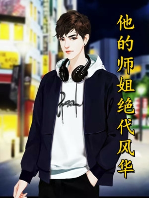全集草根官场：一路攀上权力高峰