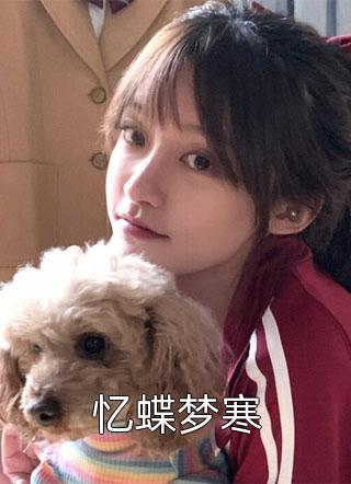 全文阅读大哥，我这娘们不错啊