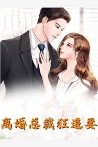 极品女配发飙后，全京城瑟瑟发抖畅读精品
