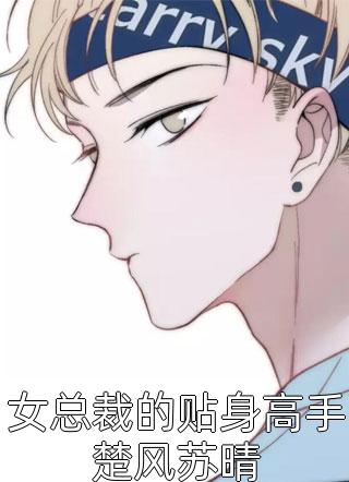 畅销小说推荐开局选个死法，女主追悔莫及