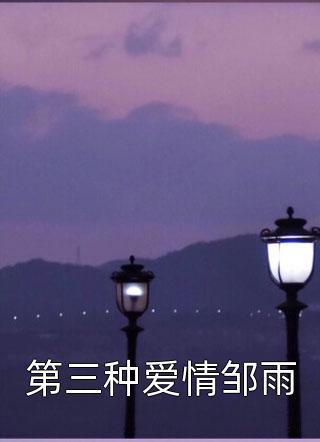 完整版阅读草根官场:一路攀上权力高峰