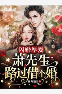 谢景行柚柚畅销巨著