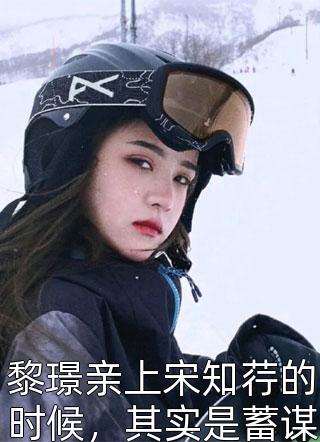 精选全文厨神在世？乡亲们求你们别吹我了