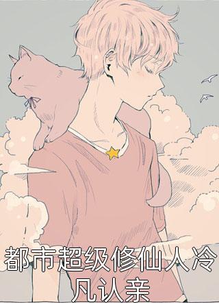 完整文集团宠狂妃倾天下