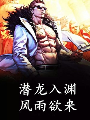 开局小学生，留遗书上战场全文浏览