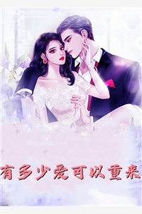 全文小说末世：囤满物资的我带着全家一起无敌