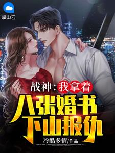 神豪系统：我也不想给渣女花钱啊！全章阅读
