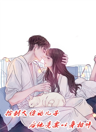 沈总，夫人她带球回来虐你了文章精选阅读