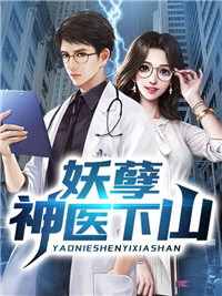 王爷每日一问，小妾今天宅斗了吗已完结