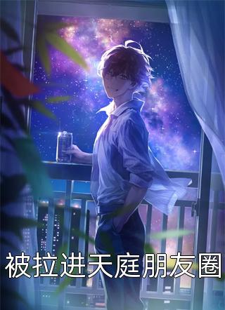 草根官场：一路攀上权力高峰畅读精品小说