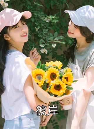 豪门后妈为何那样全文