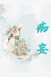 穿越后爽疯了全集小说