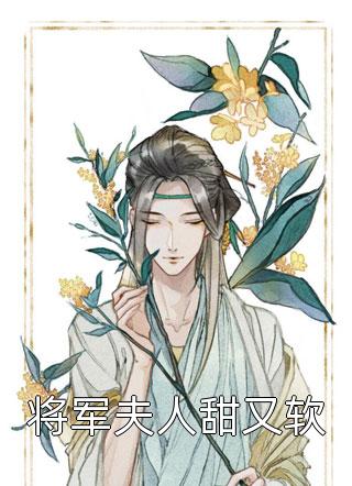 快穿：炮灰女配被尚书大人狠狠宠畅销巨作
