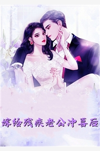 全文章节女尊世界：我的夫郎太过绝色