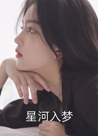 异种入侵，我靠匹配者嫁妆末世致富热门小说