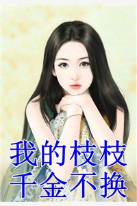爷爷异界造反，我在都市无敌了！精彩小说