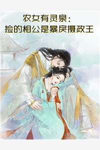 系统：太子别怕，我来给你生娃了全集