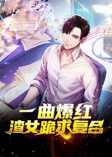 拒做外室，被糙汉宠成小祖宗精品文