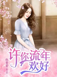 完整版霸总追妻：钱都归你，你归我