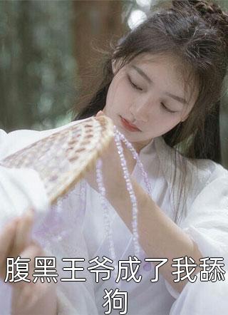 完整文集阅读拿我当血库？我离婚转头嫁首富！