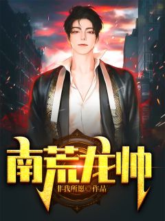 假千金躺下开摆精品篇