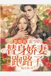 古灵精怪优质全文