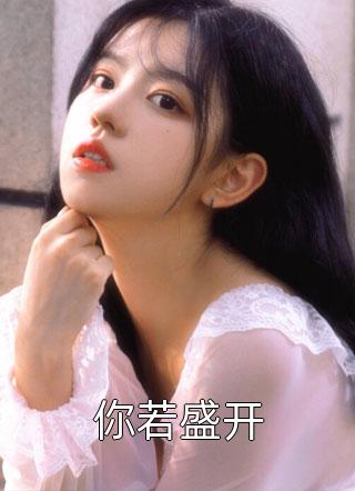 全集阅读开局喜当爹，绝对不妥协
