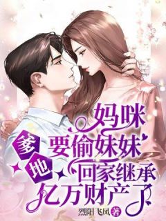 开局要被捉奸？我直接拉军夫正清白精品选集