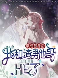 逃婚后，她成了大佬眼中的金疙瘩短篇小说