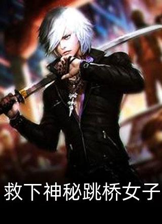 他的尾鱼小姐精品