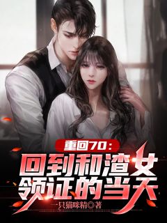 他的尾鱼小姐畅读全文