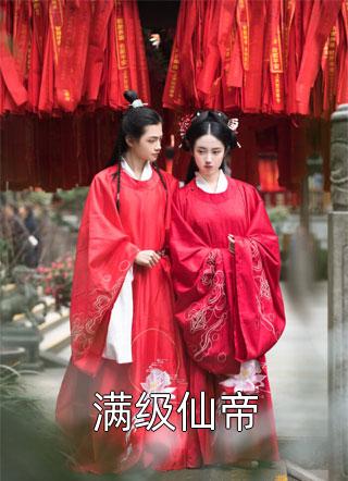 古灵精怪高质量小说